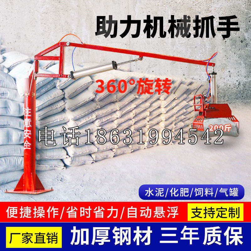 碌曲县助力机械抓手 平衡吊悬臂吊机车 360°旋转机械手臂 翰盾